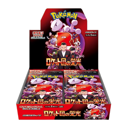 Pokémon | The Glory of The Team Rocket Booster Box - JP
