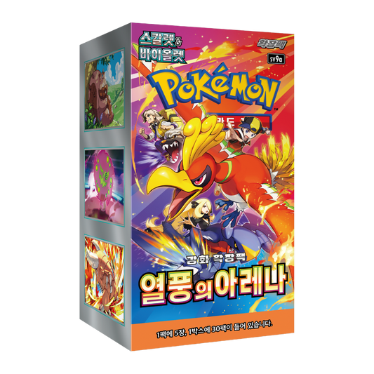 Pokémon | Heat Wave Booster Box - KR