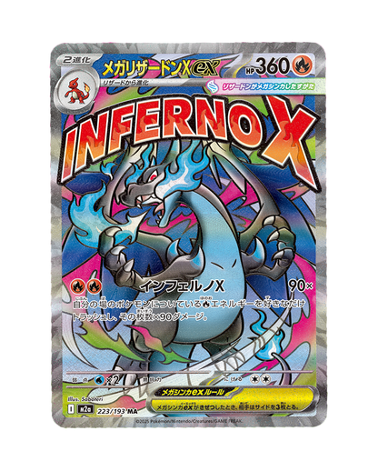 [RESERVA] Pokémon | Mega Dream EX Booster Box - JP