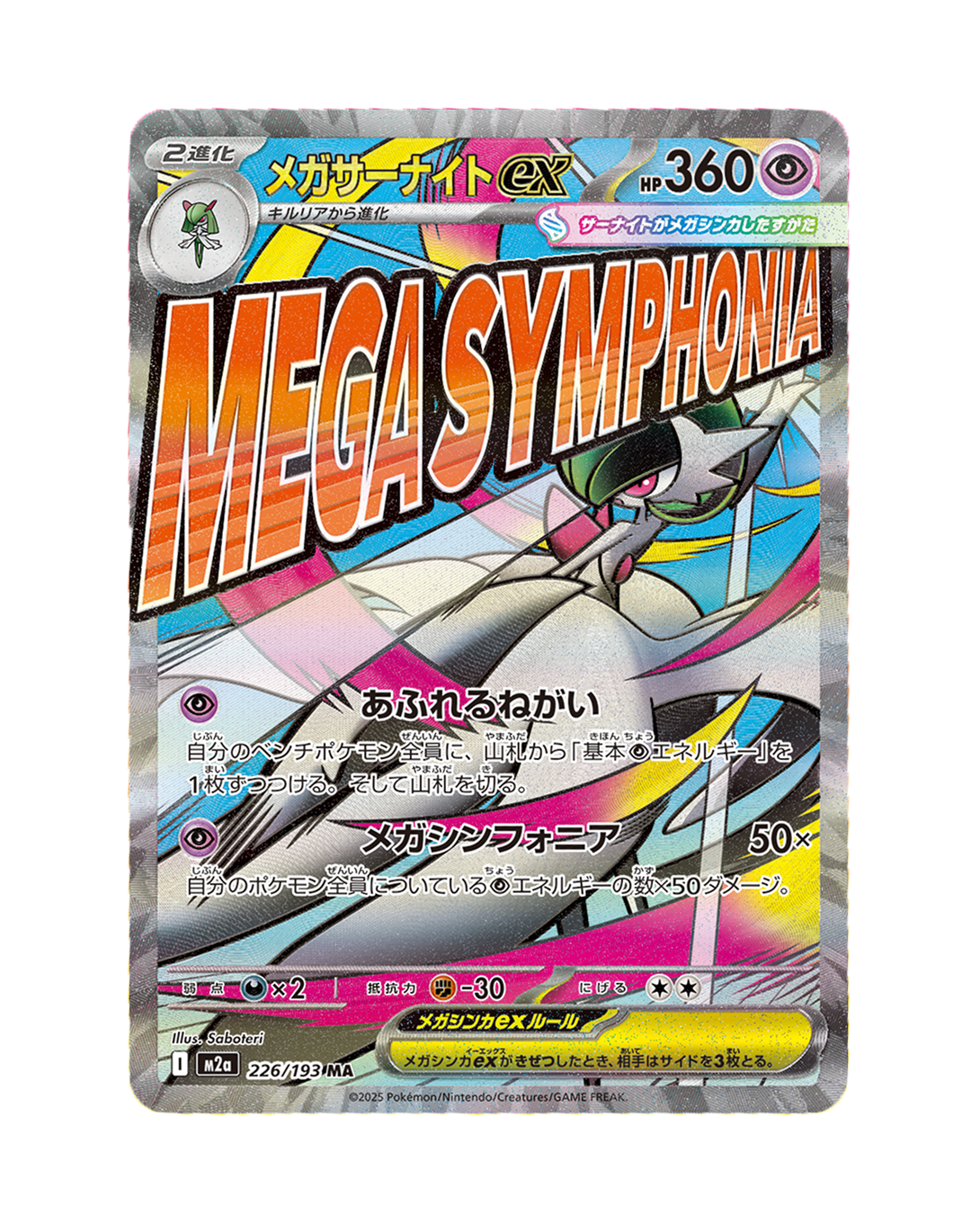 [RESERVA] Pokémon | Mega Dream EX Booster Box - JP