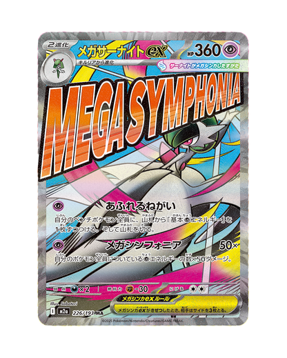 [RESERVA] Pokémon | Mega Dream EX Booster Box - JP
