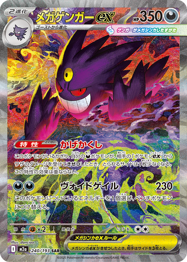 [RESERVA] Pokémon | Mega Dream EX Booster Box - JP