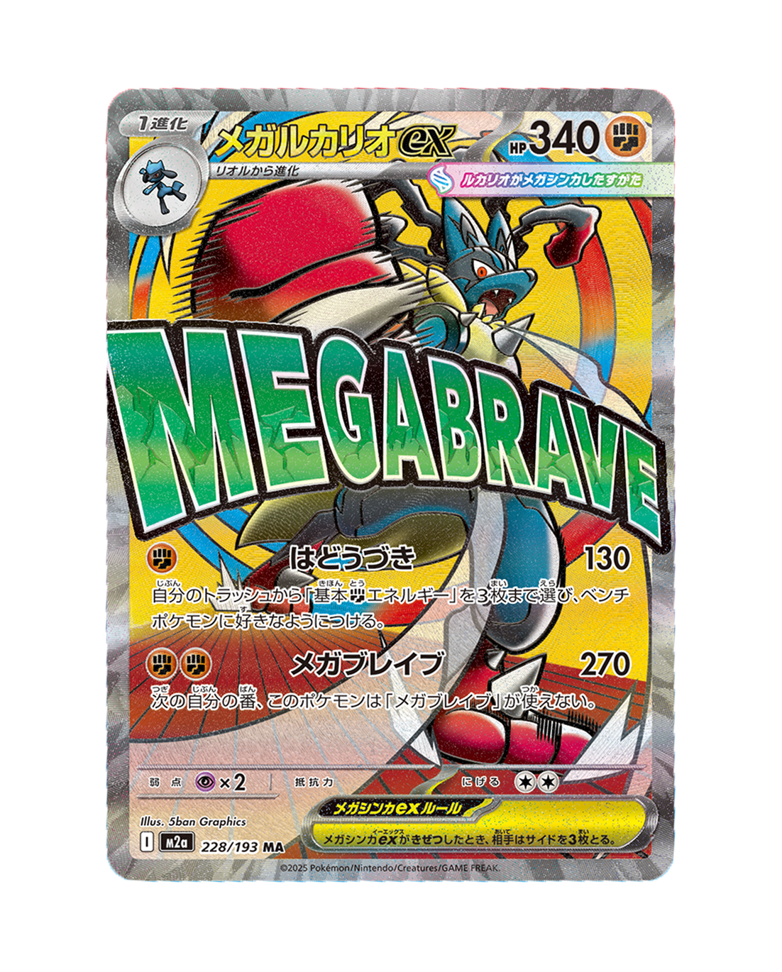 [RESERVA] Pokémon | Mega Dream EX Booster Box - JP