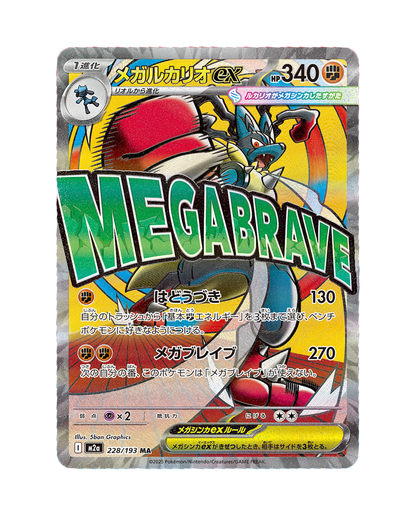 [RESERVA] Pokémon | Mega Dream EX Booster Box - JP