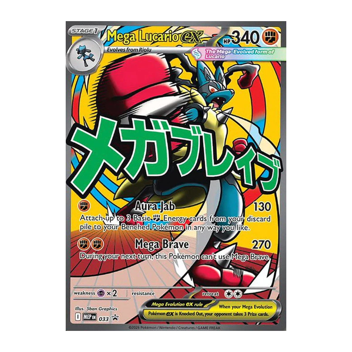Pokémon | Colección Premium Poster Héroes Ascendentes