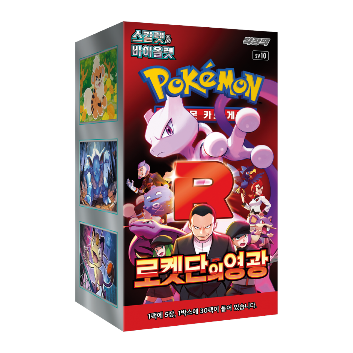 Pokémon | Team Rocket Booster Box - KR
